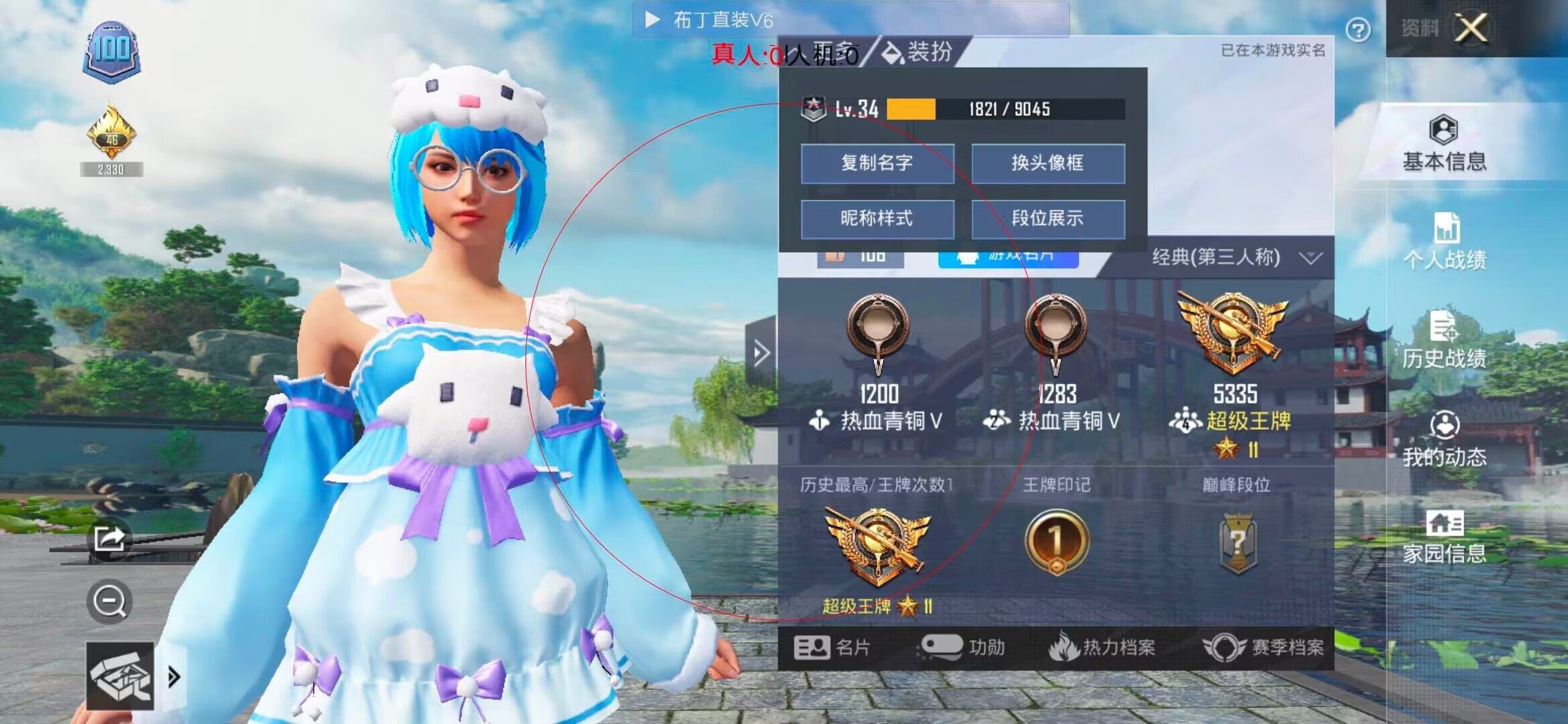 和平精英透视自瞄 - 和平精英至尊辅助专用防风辅助预览图